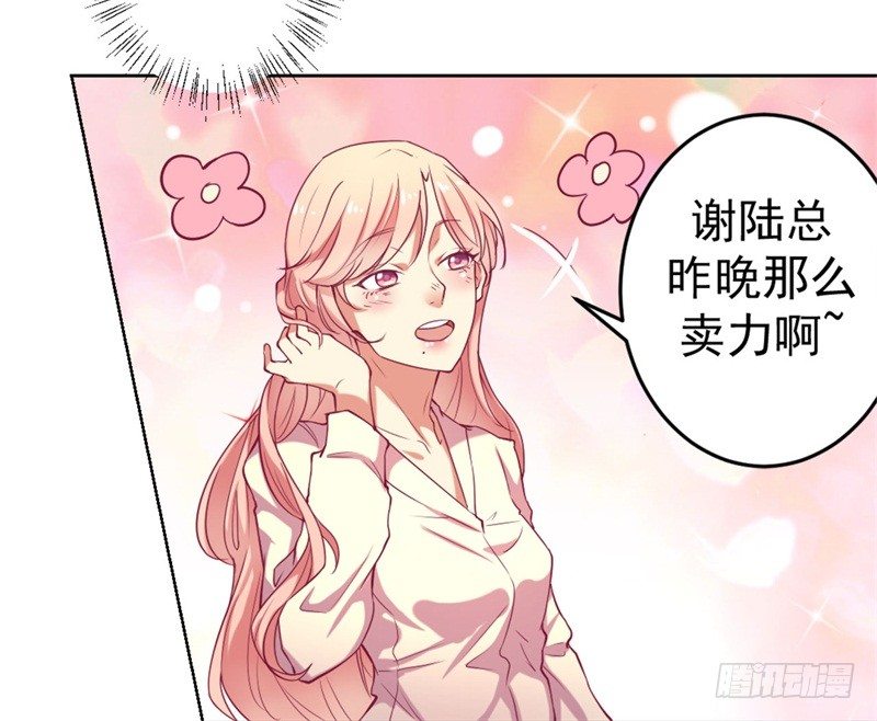第2话 他技术不怎么样-第3话