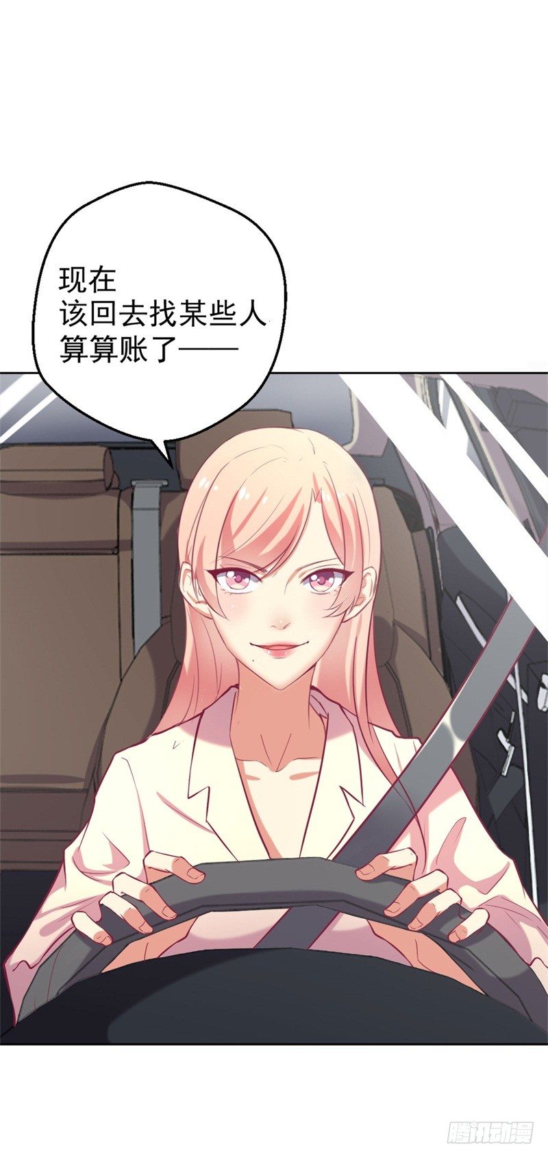 第2话 他技术不怎么样-第3话