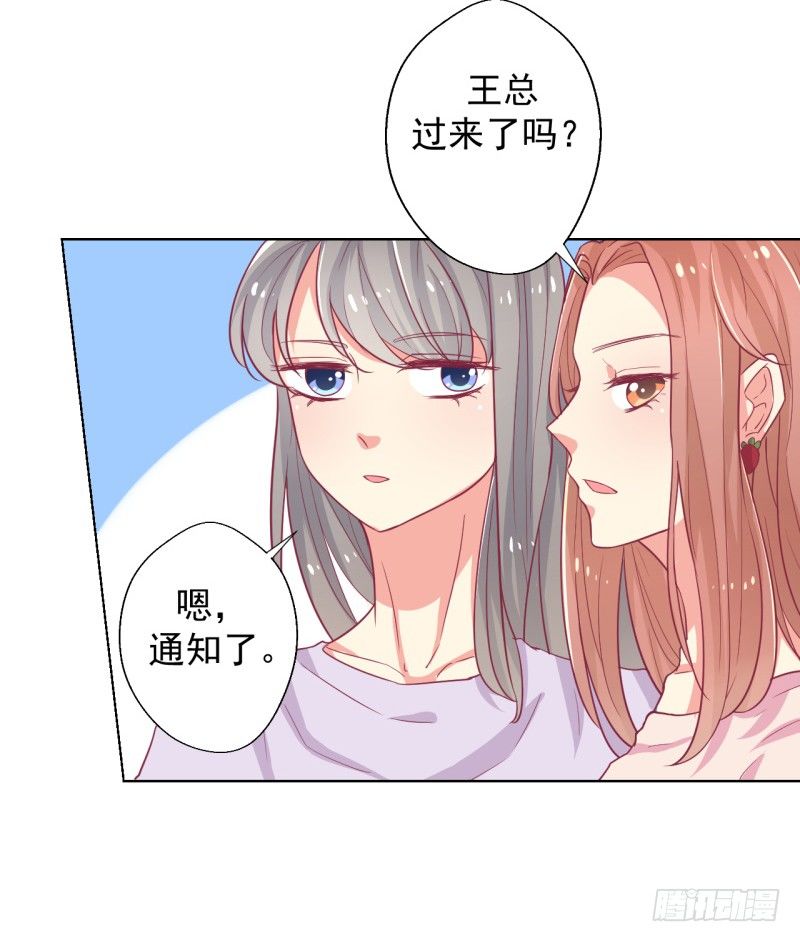 第20话 你动我陆家的人是想怎样-第21话