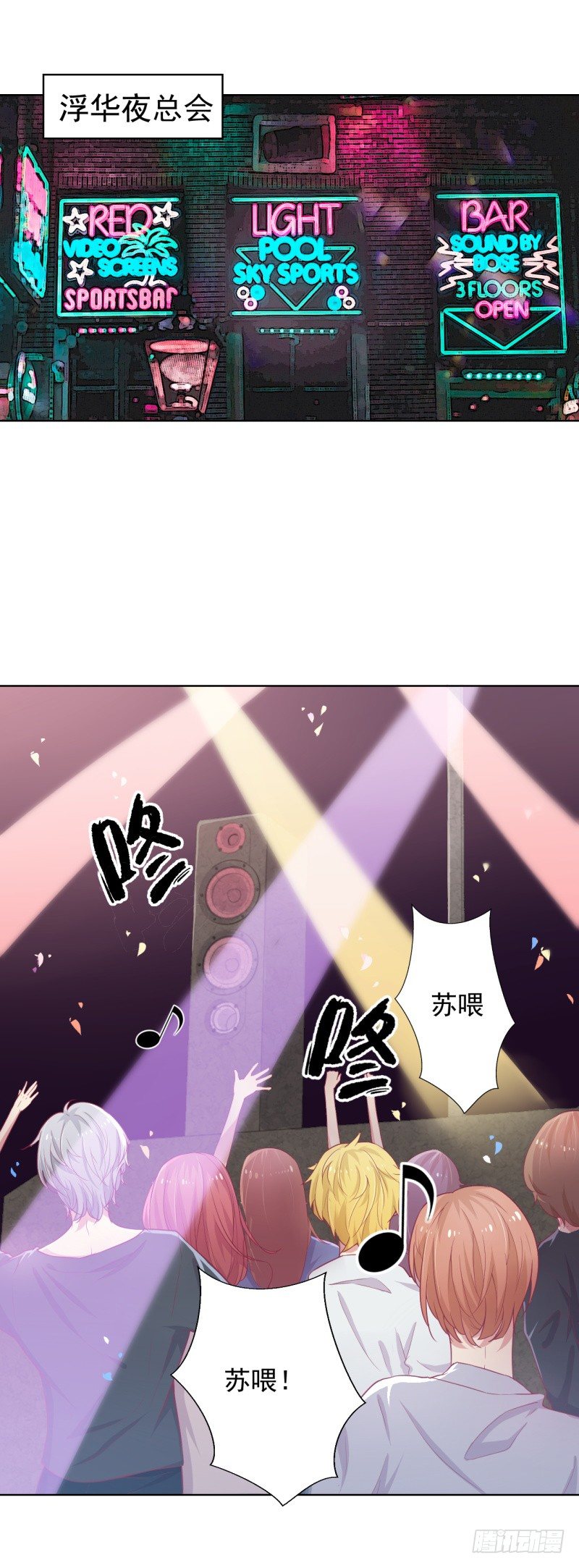 第20话 你动我陆家的人是想怎样-第21话