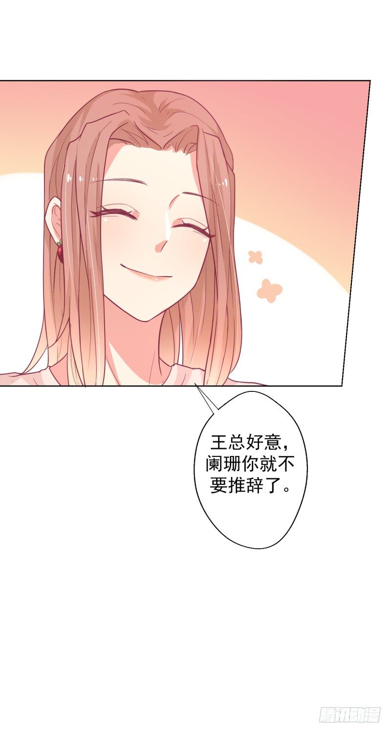 第20话 你动我陆家的人是想怎样-第21话