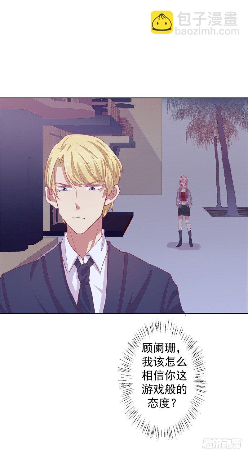 第22话 你说的喜欢我如何相信？-第23话