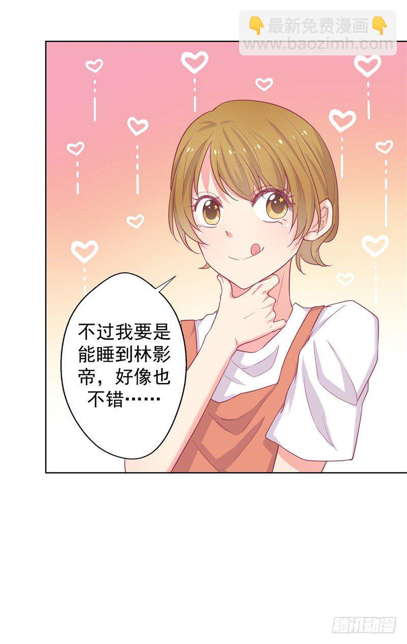 第22话 你说的喜欢我如何相信？-第23话