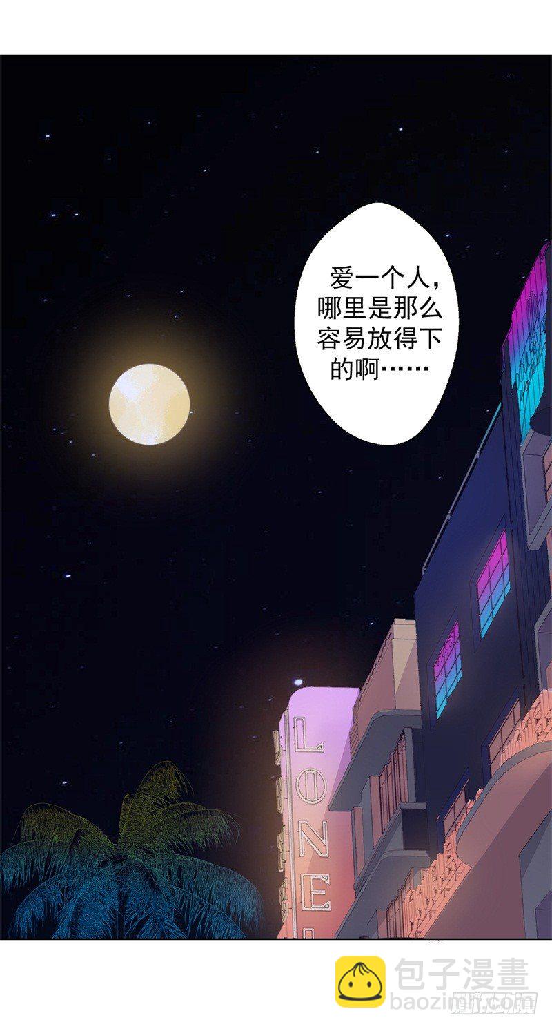 第22话 你说的喜欢我如何相信？-第23话