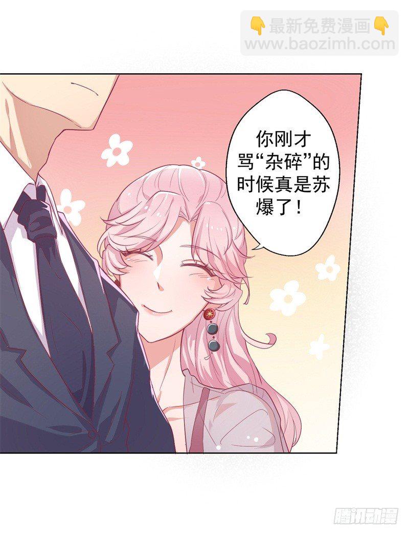 第22话 你说的喜欢我如何相信？-第23话