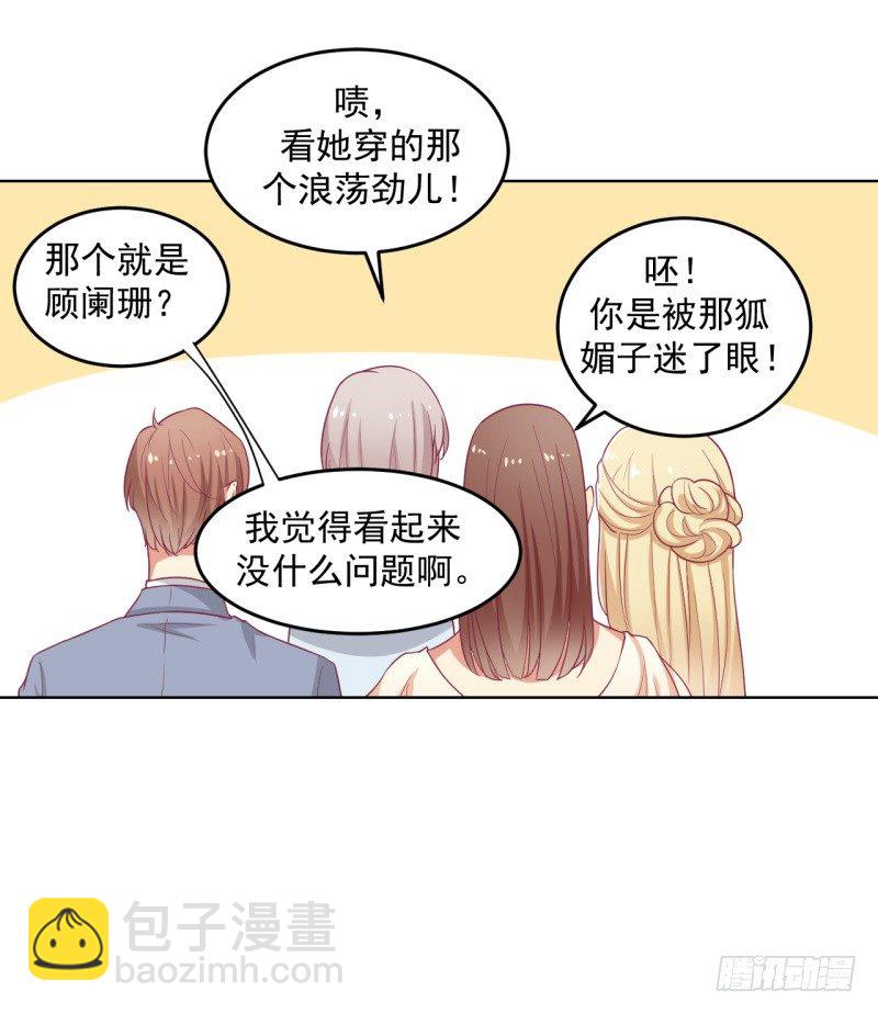 第24话 我就不信你不吃醋-第25话