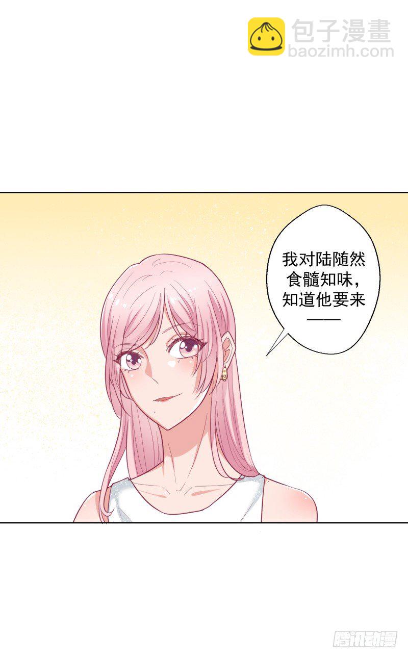 第24话 我就不信你不吃醋-第25话