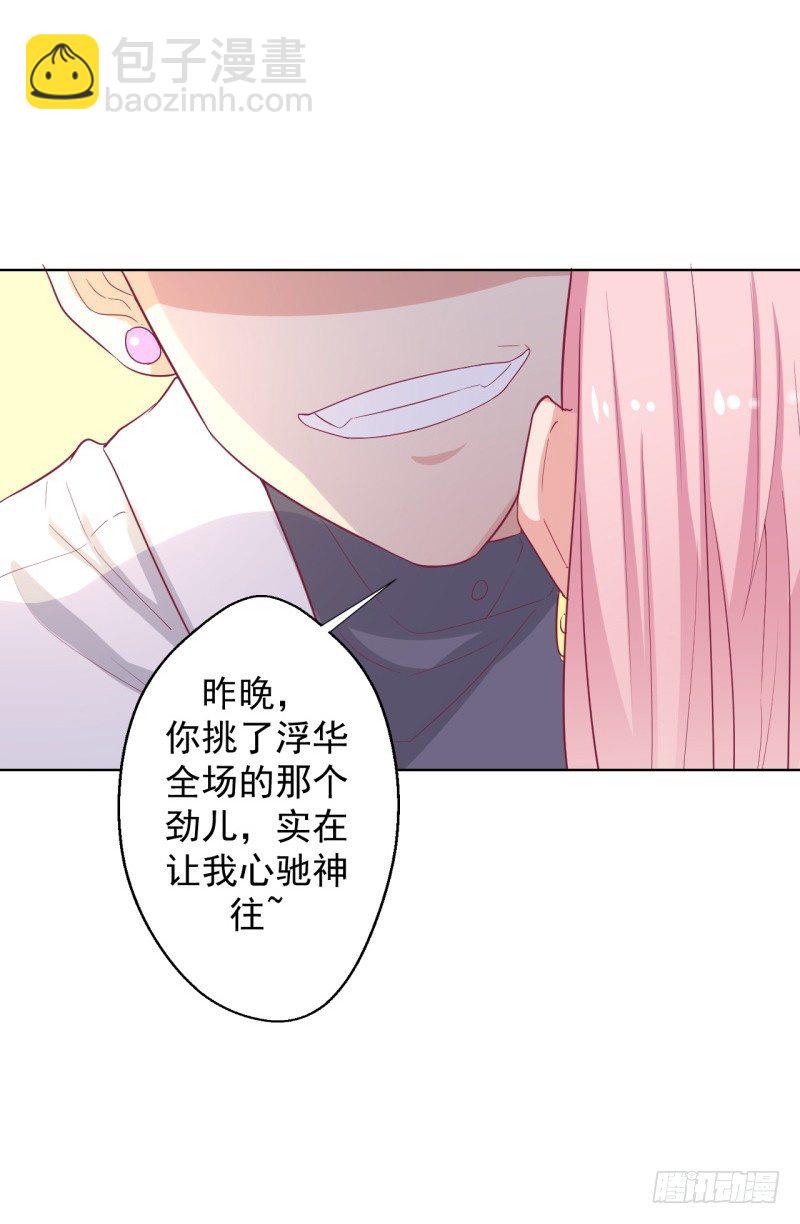 第24话 我就不信你不吃醋-第25话