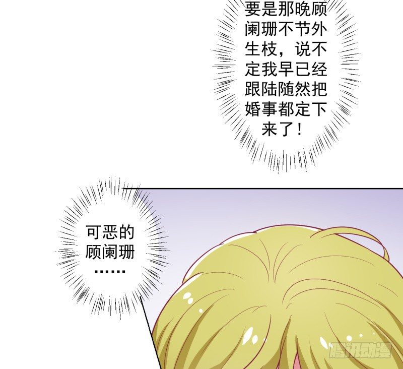 第24话 我就不信你不吃醋-第25话