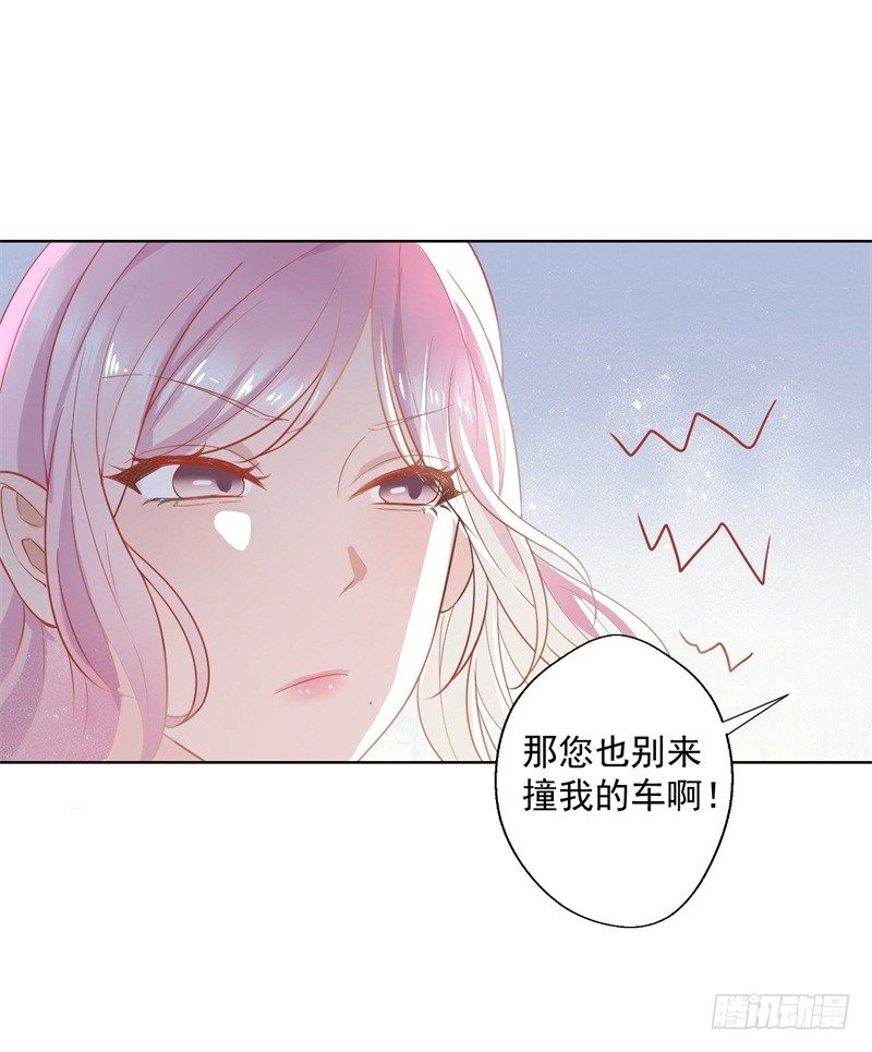 第28话 只有我能当陆太太-第29话