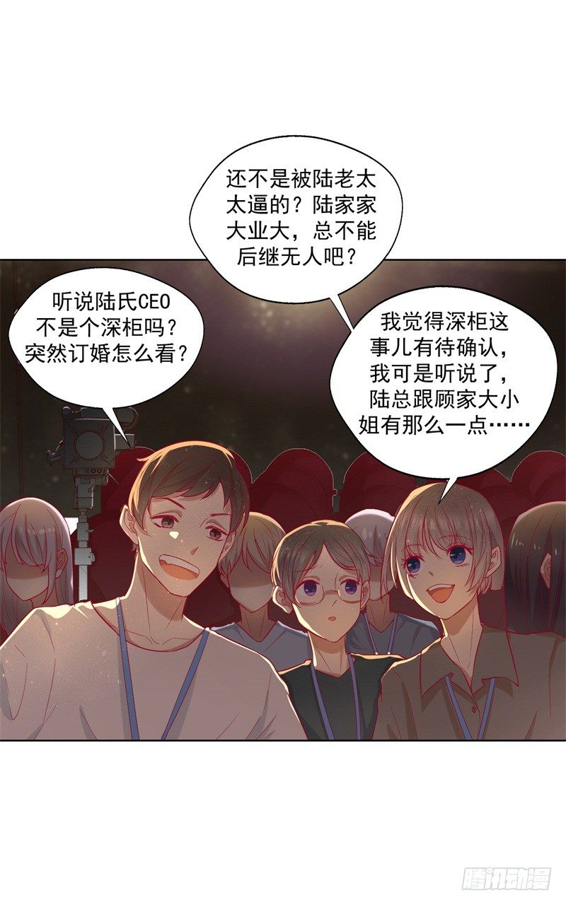 第28话 只有我能当陆太太-第29话