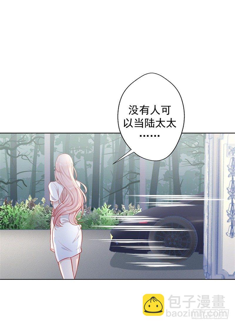第28话 只有我能当陆太太-第29话