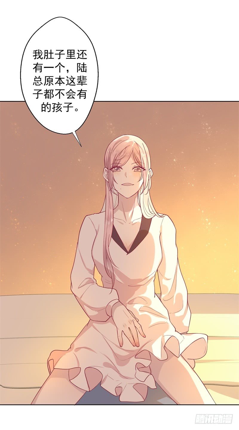 第30话 不贪心怎么做陆太太-第31话