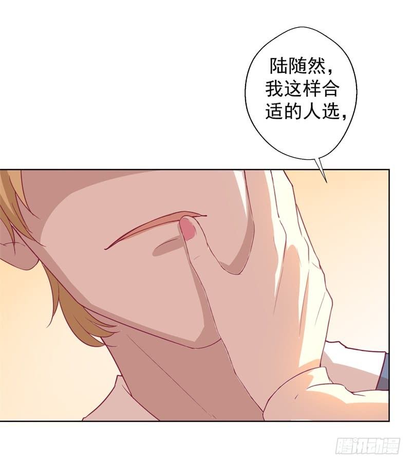 第30话 不贪心怎么做陆太太-第31话