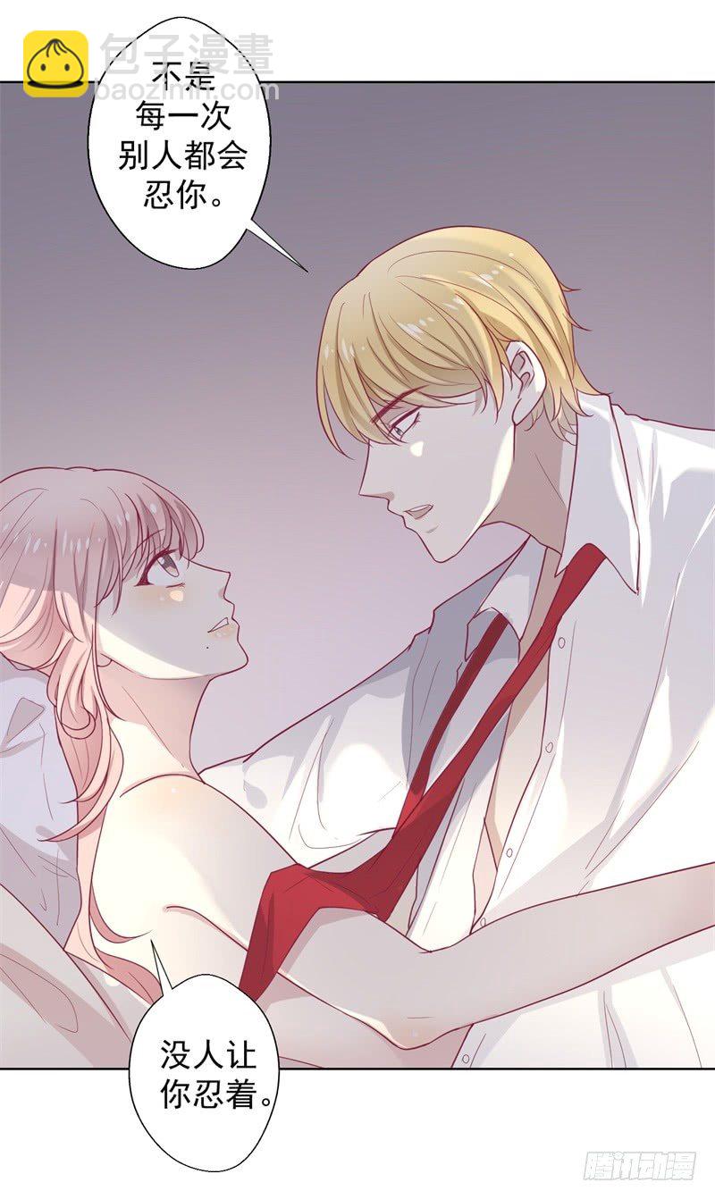 第30话 不贪心怎么做陆太太-第31话