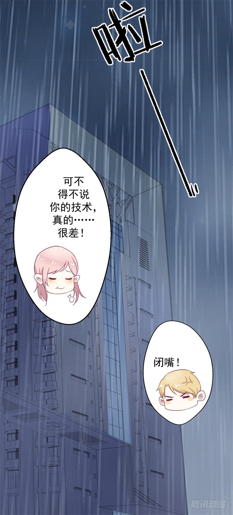 第30话 不贪心怎么做陆太太-第31话