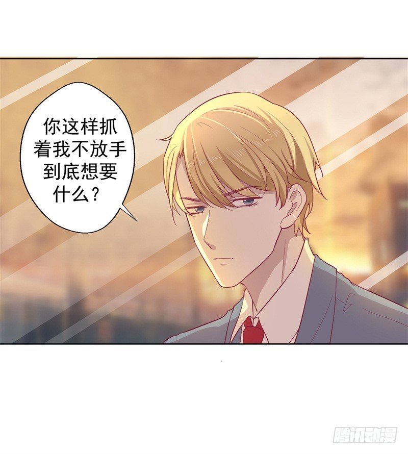 第30话 不贪心怎么做陆太太-第31话