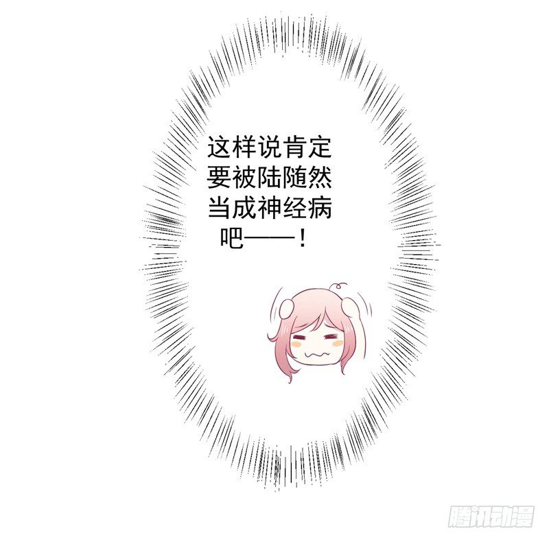 第30话 不贪心怎么做陆太太-第31话