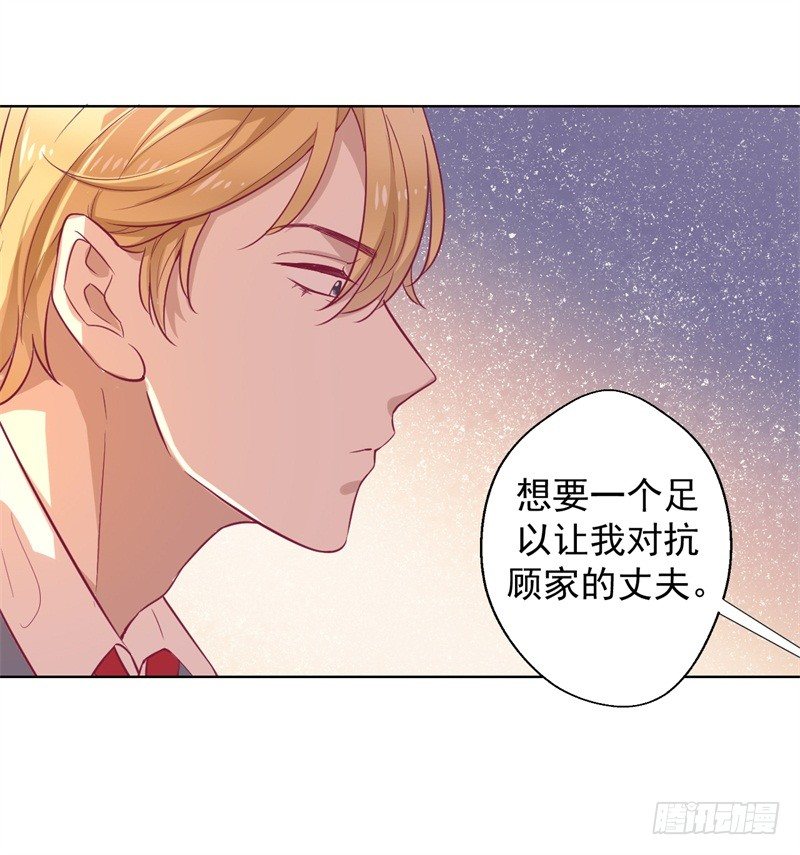 第30话 不贪心怎么做陆太太-第31话