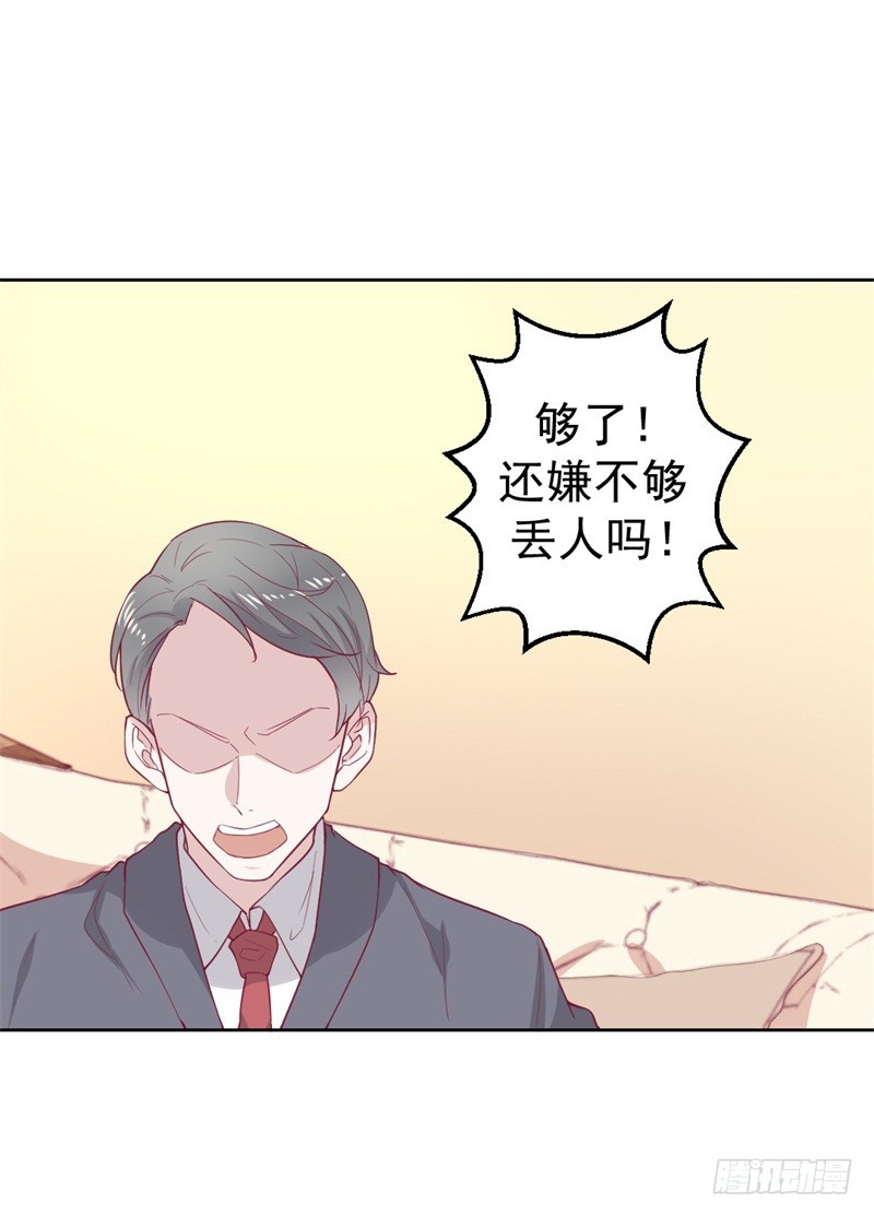 第32话 先办正事儿-第33话