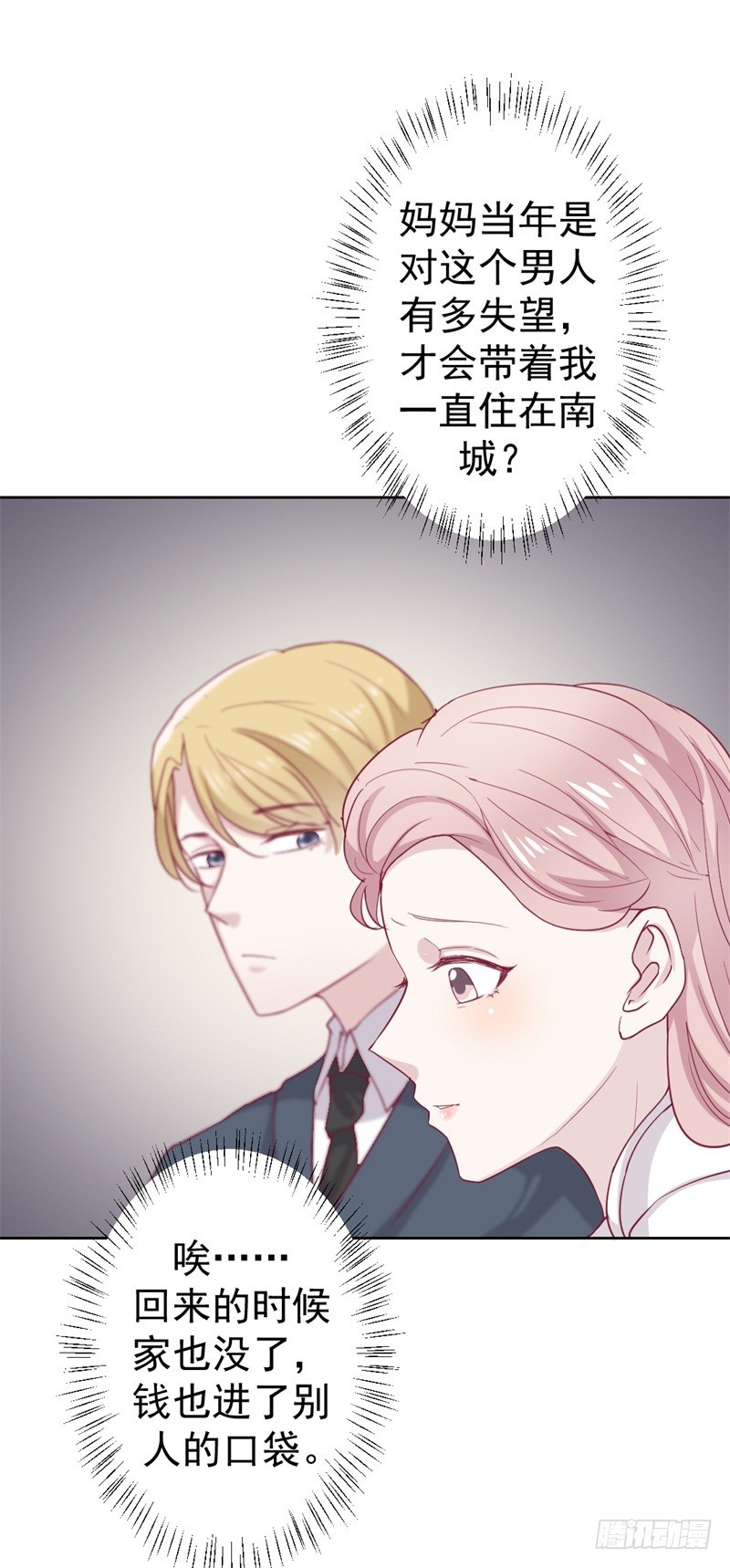 第32话 先办正事儿-第33话