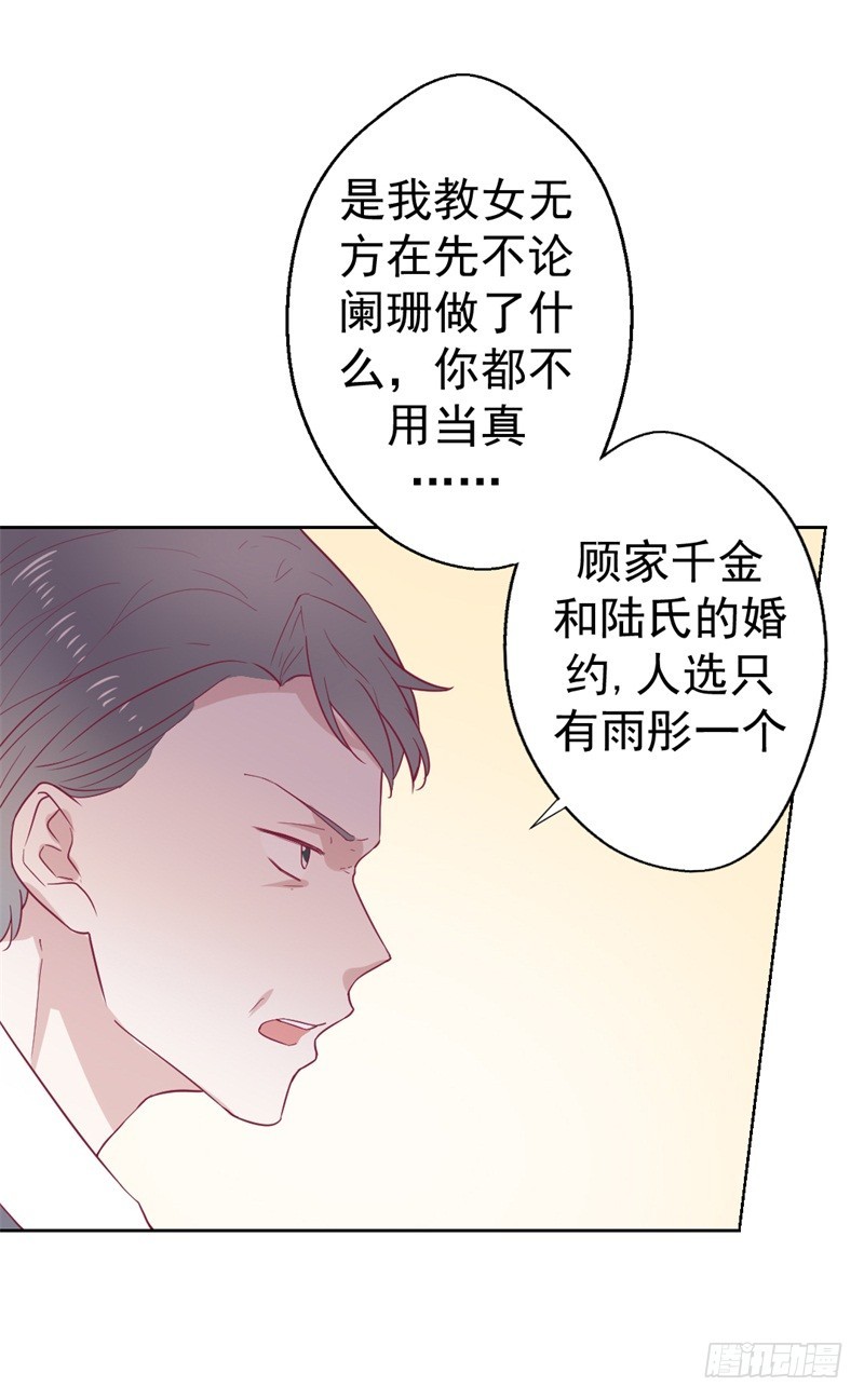 第32话 先办正事儿-第33话