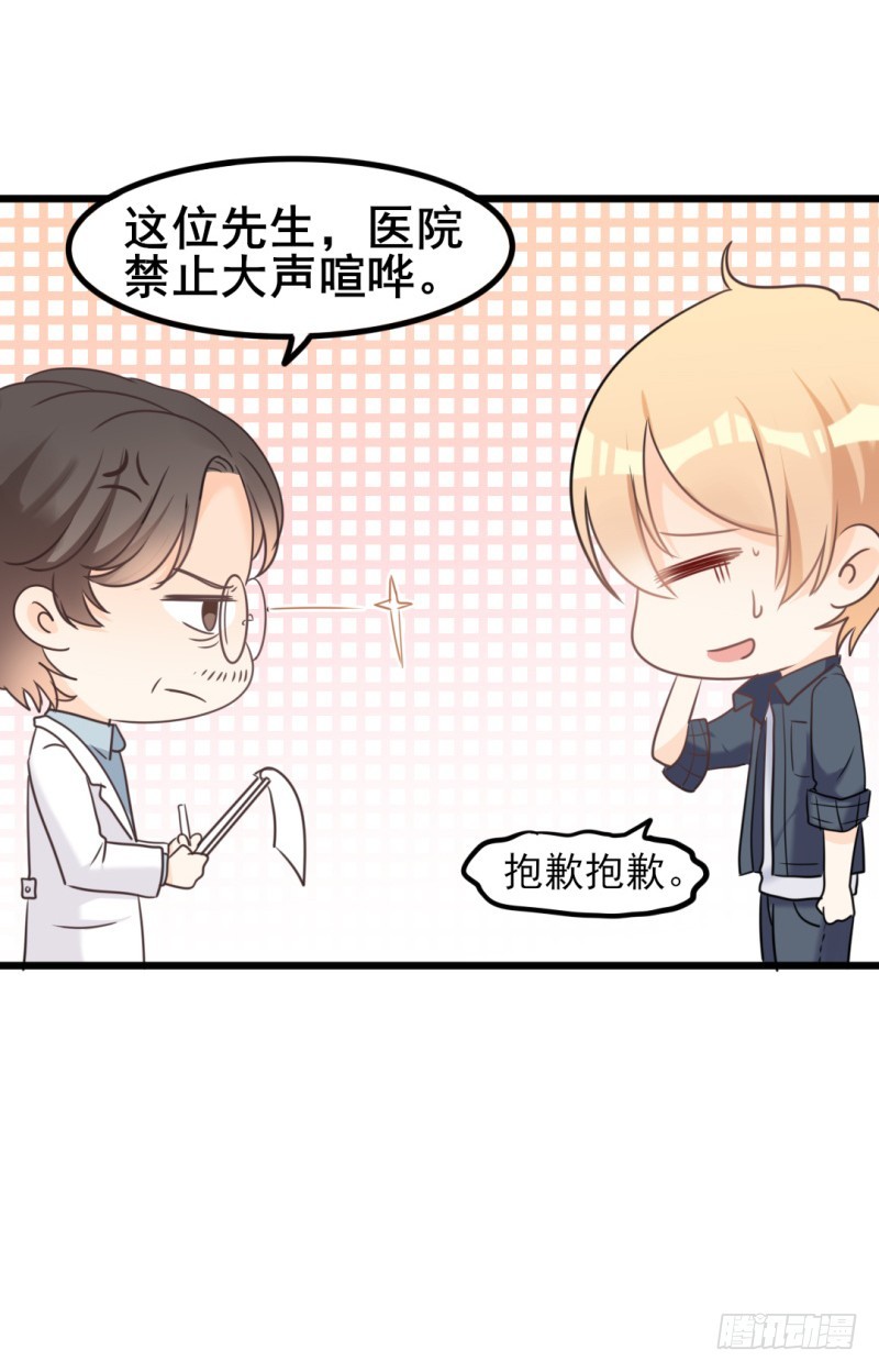第34话 庭有枇杷树-第35话