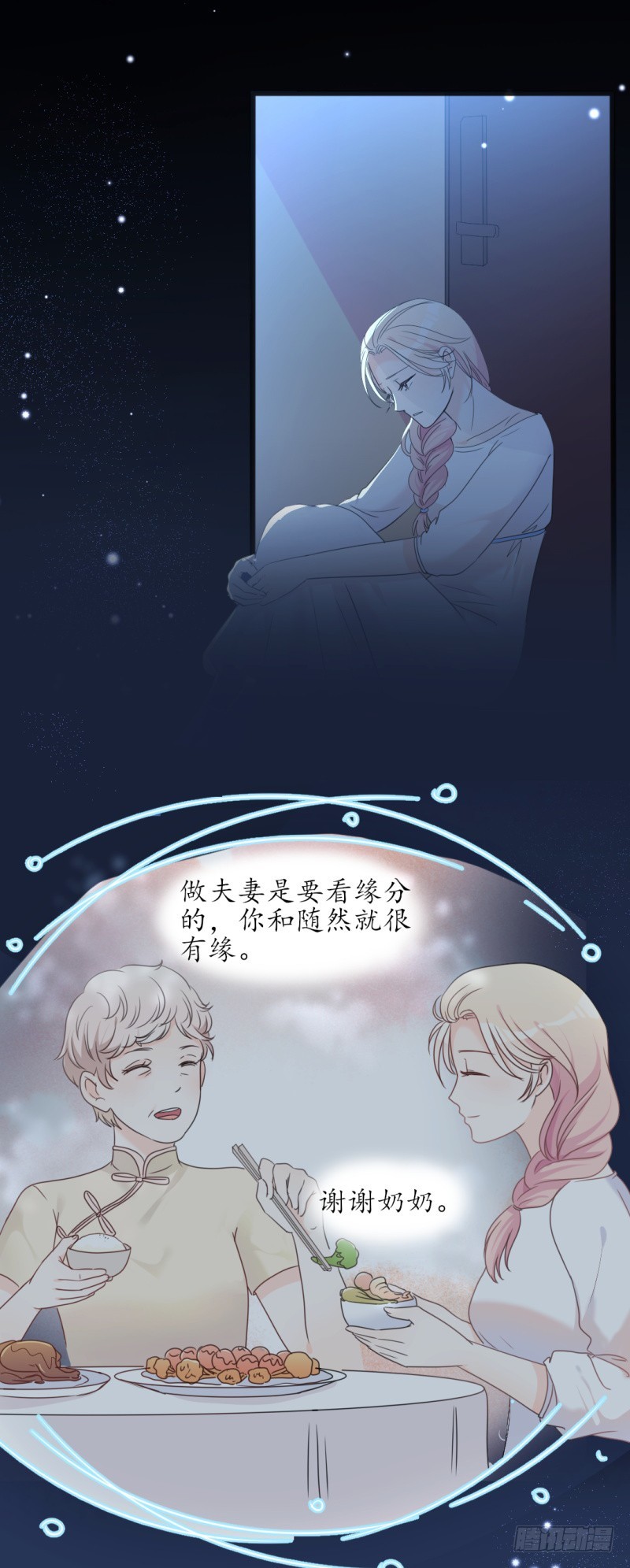 第34话 庭有枇杷树-第35话