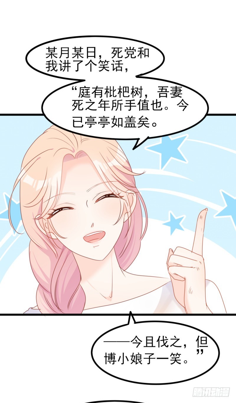 第34话 庭有枇杷树-第35话