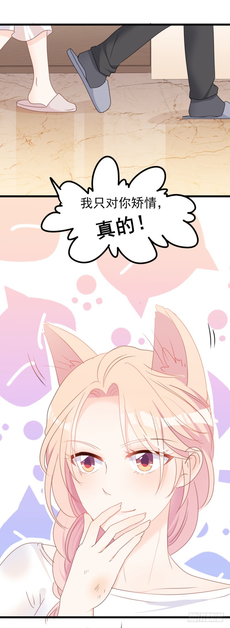 第34话 庭有枇杷树-第35话