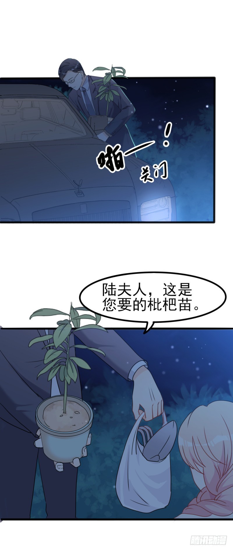 第34话 庭有枇杷树-第35话