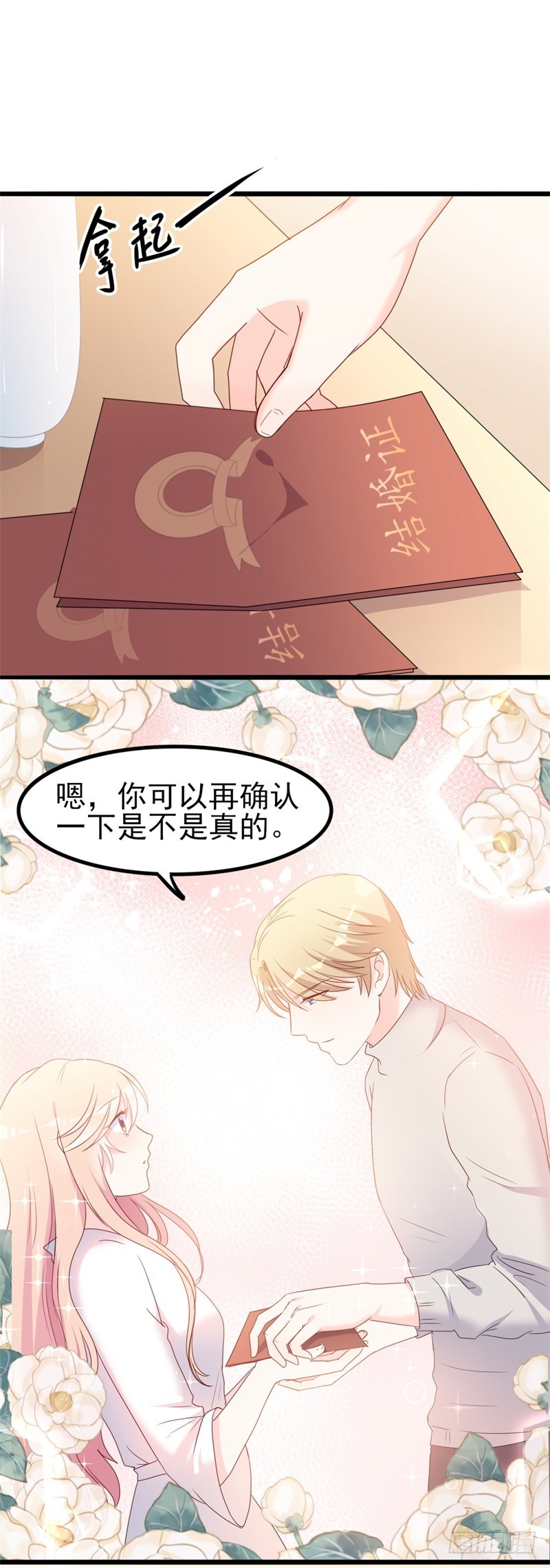 第38话 重回学校-第39话