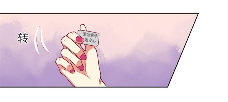 第4话 紧急超安心~-第5话