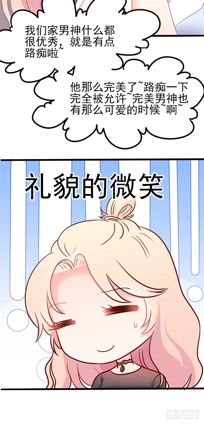 第40话 陆先生会心疼吗？-第41话