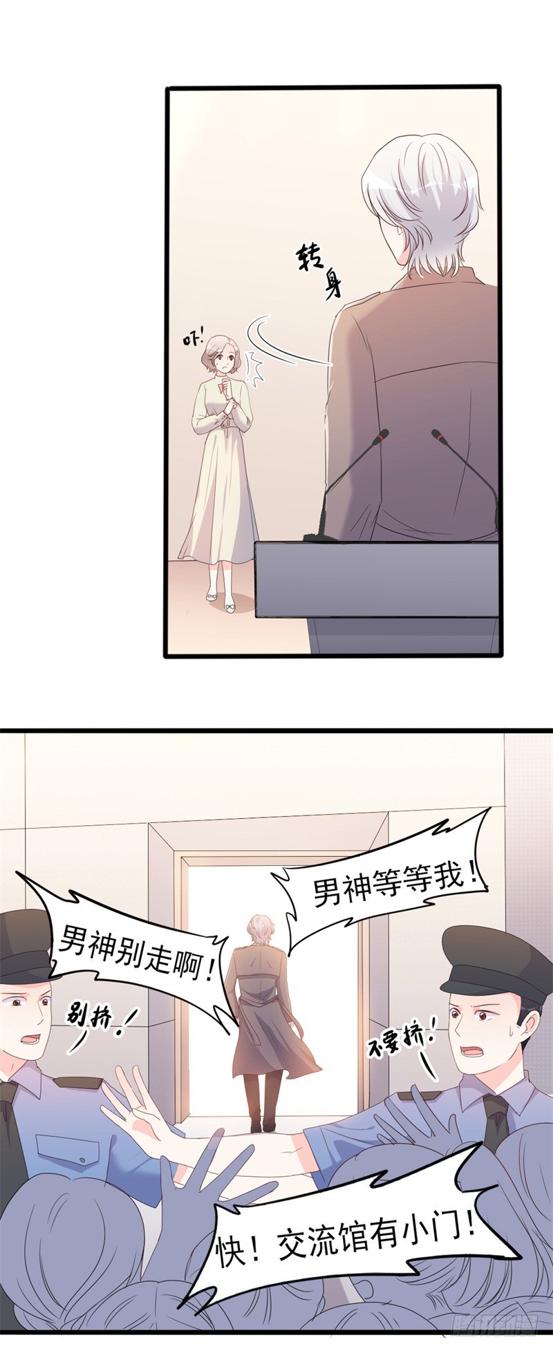 第40话 陆先生会心疼吗？-第41话