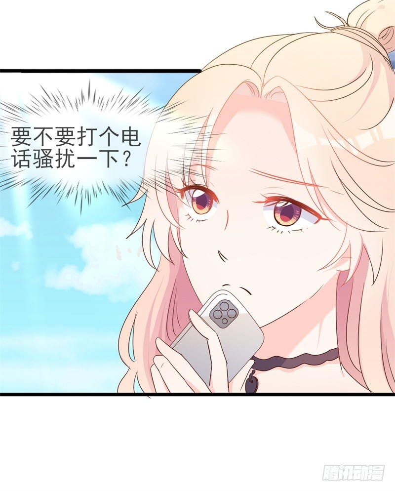 第40话 陆先生会心疼吗？-第41话