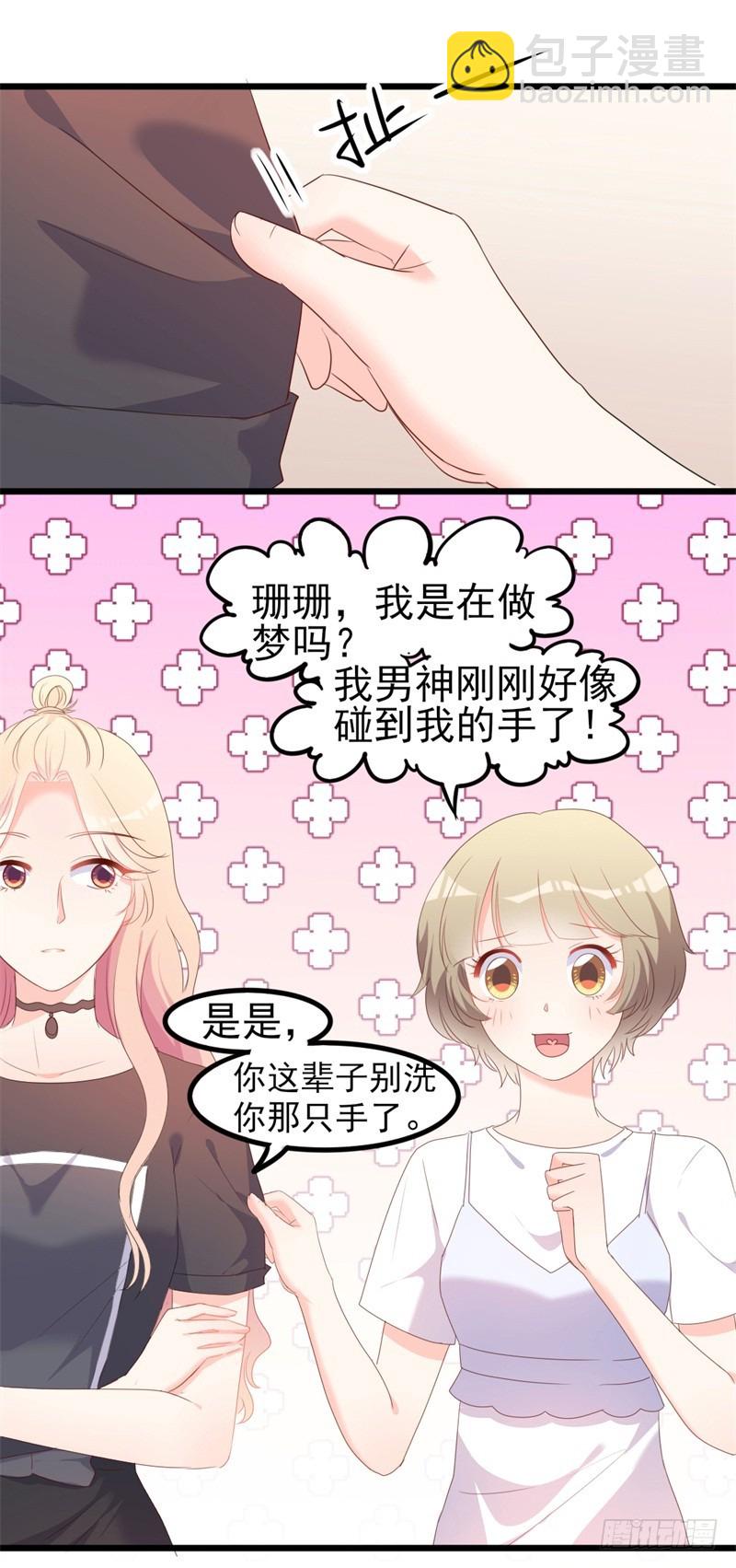 第40话 陆先生会心疼吗？-第41话