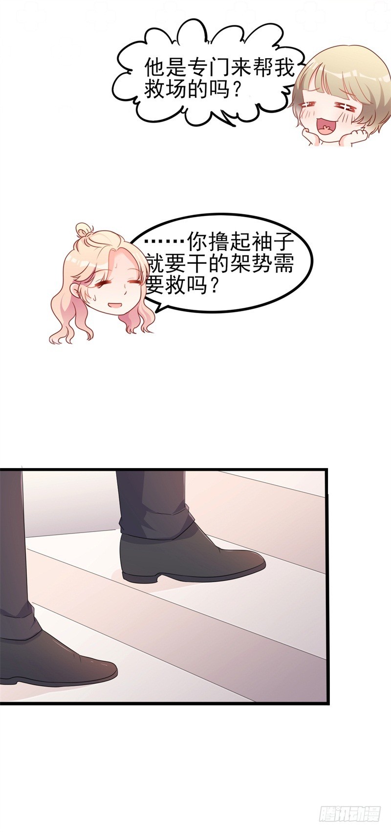 第40话 陆先生会心疼吗？-第41话