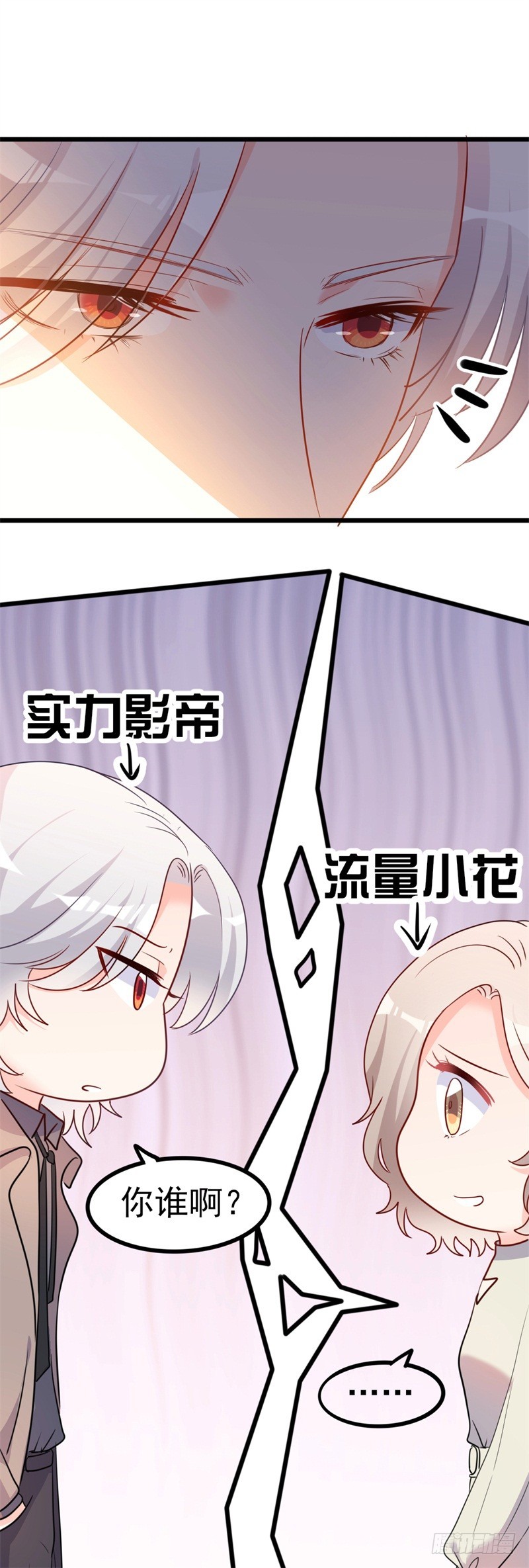 第40话 陆先生会心疼吗？-第41话