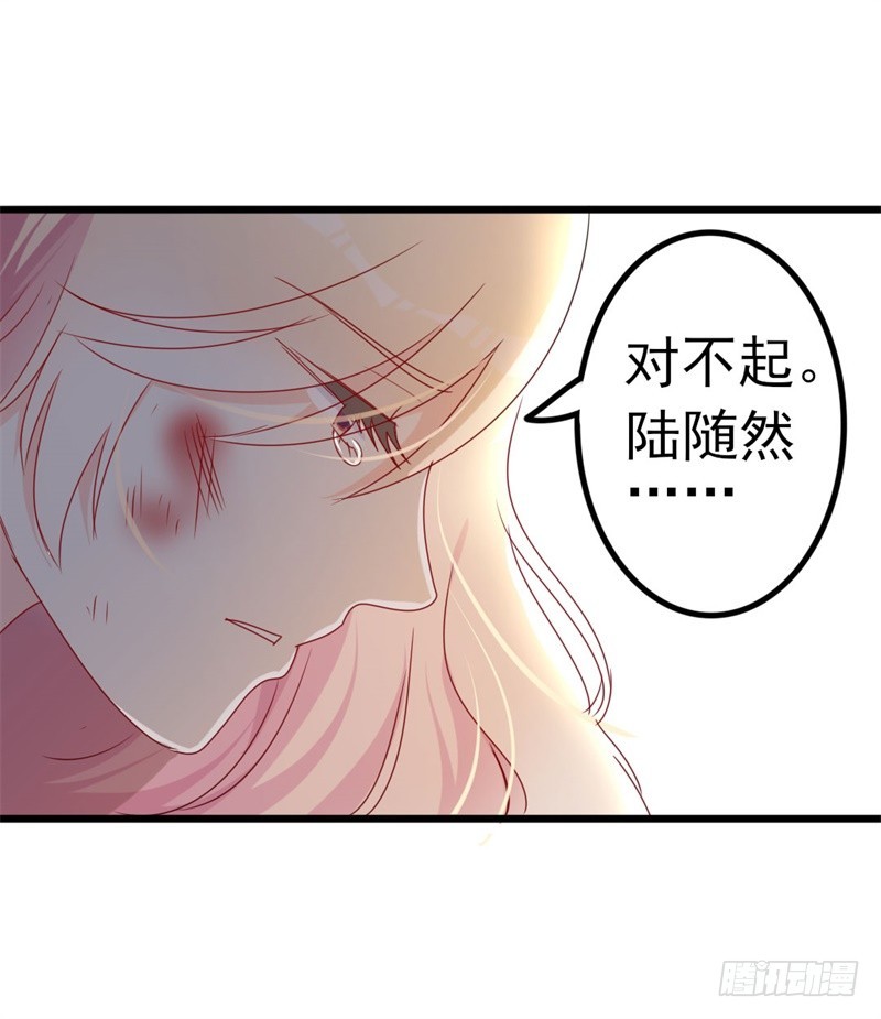 第44话 你真的爱上她了吗-第45话