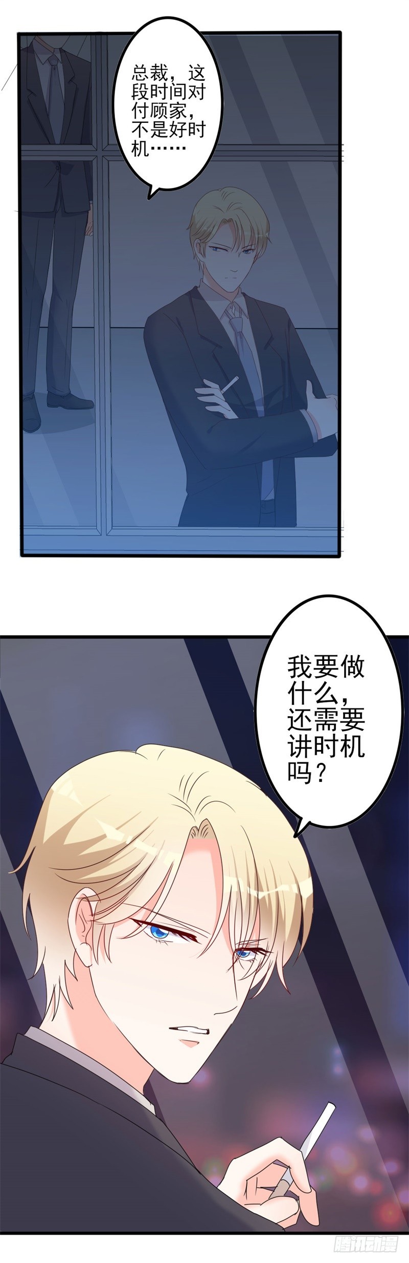 第44话 你真的爱上她了吗-第45话