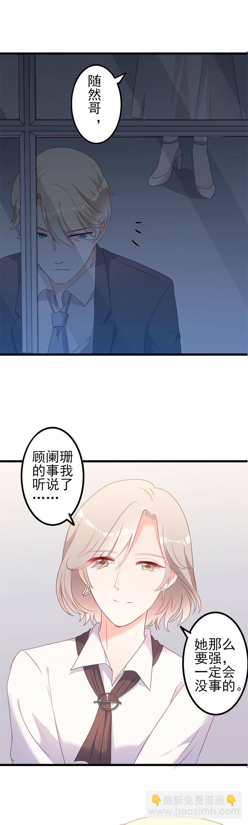 第44话 你真的爱上她了吗-第45话