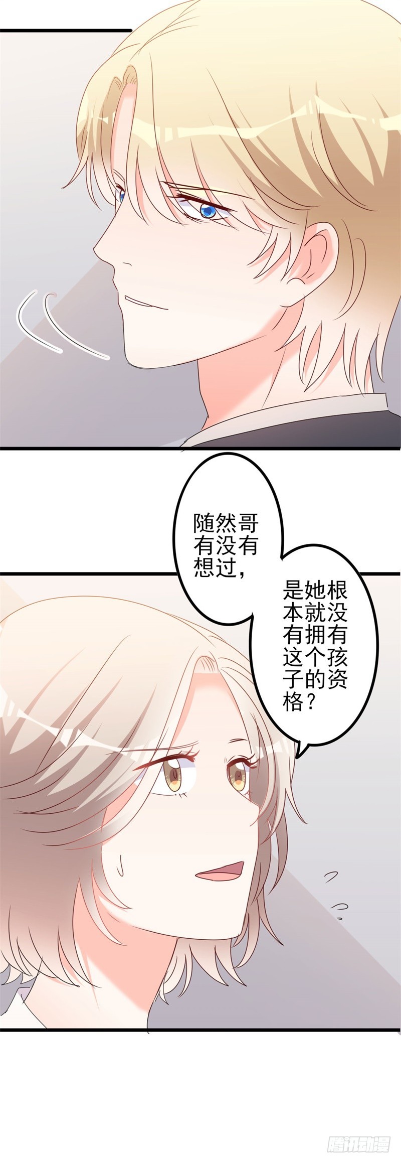 第44话 你真的爱上她了吗-第45话