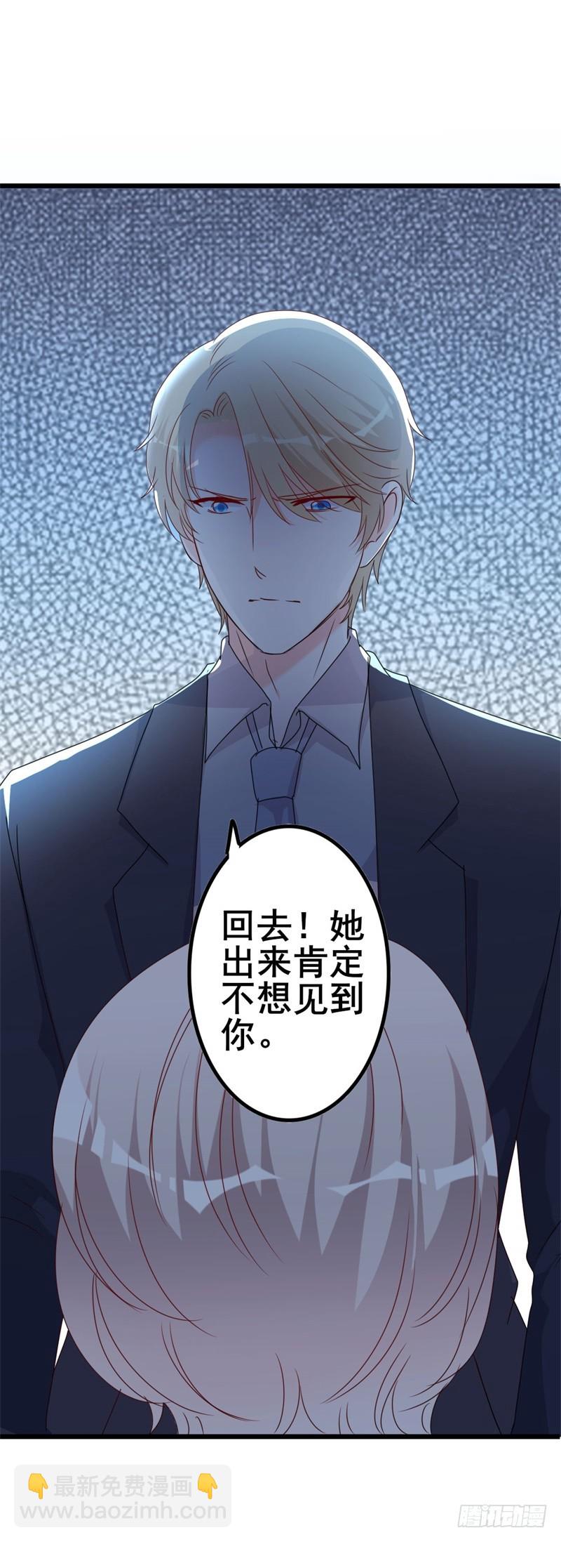 第44话 你真的爱上她了吗-第45话