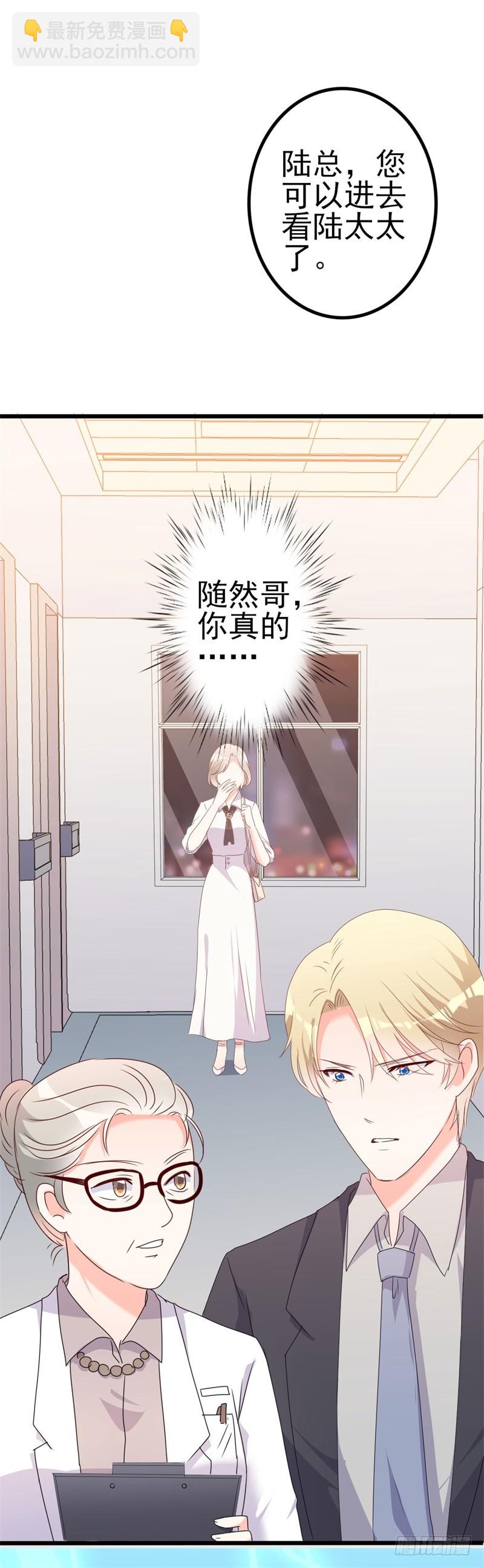 第44话 你真的爱上她了吗-第45话