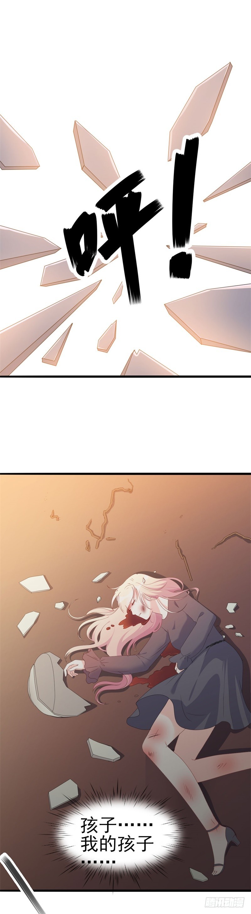 第44话 你真的爱上她了吗-第45话