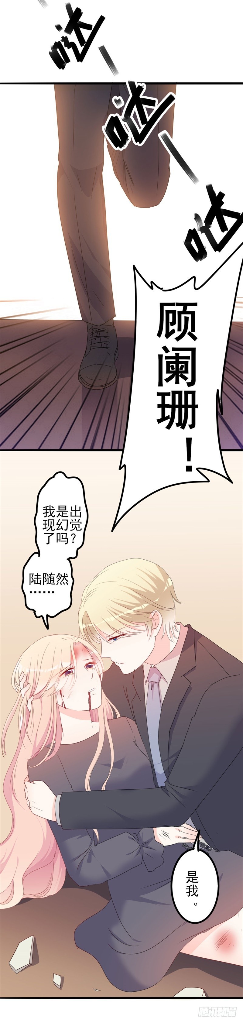 第44话 你真的爱上她了吗-第45话
