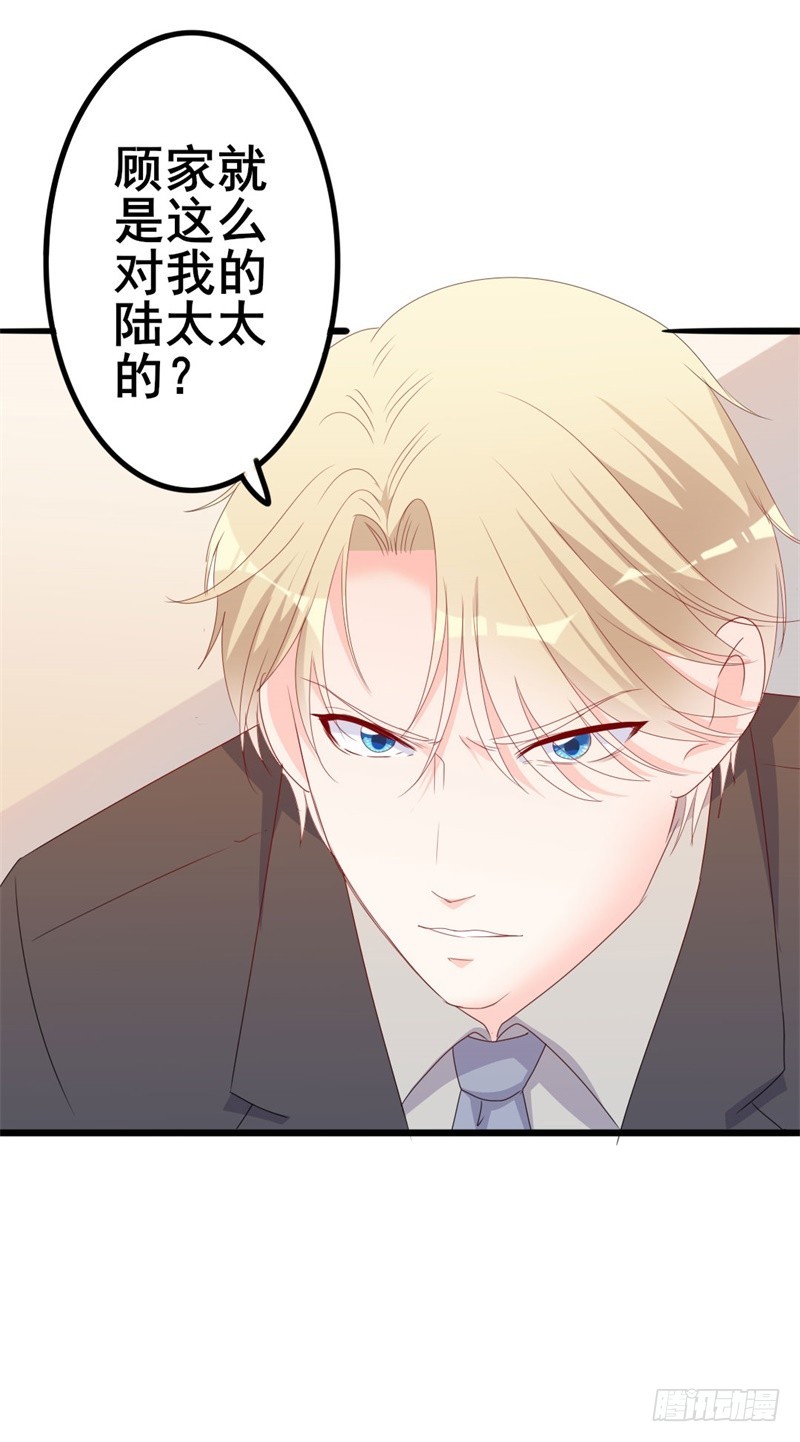 第44话 你真的爱上她了吗-第45话