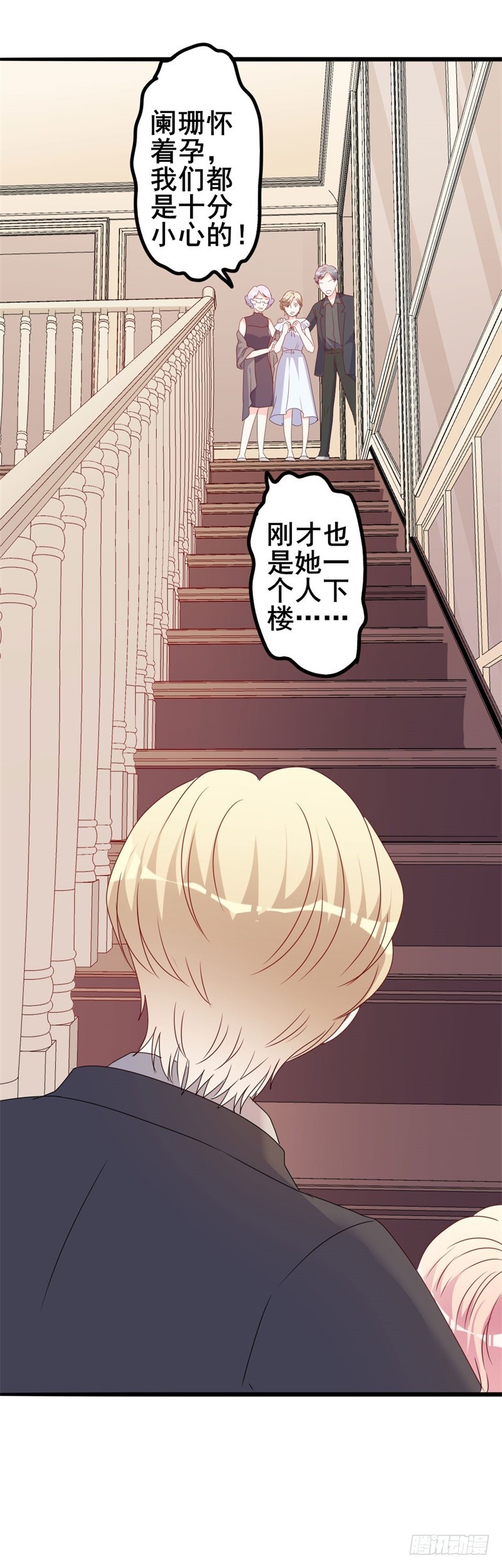 第44话 你真的爱上她了吗-第45话