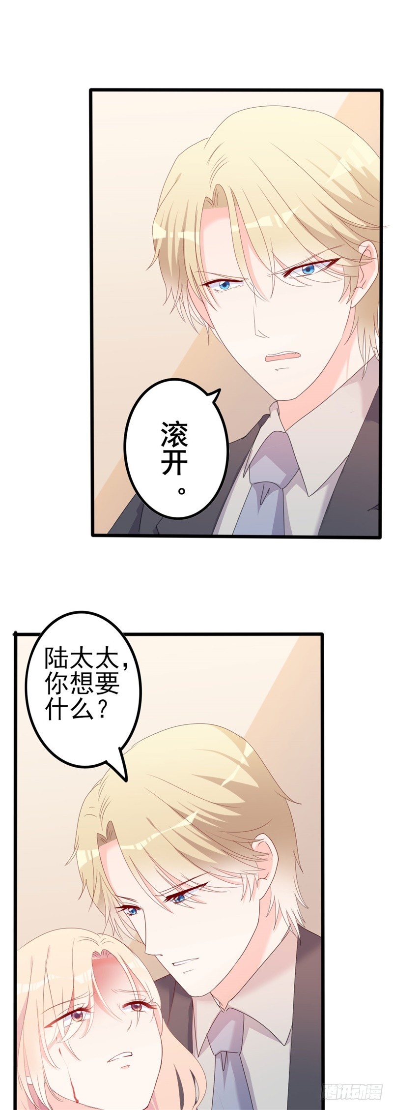 第44话 你真的爱上她了吗-第45话